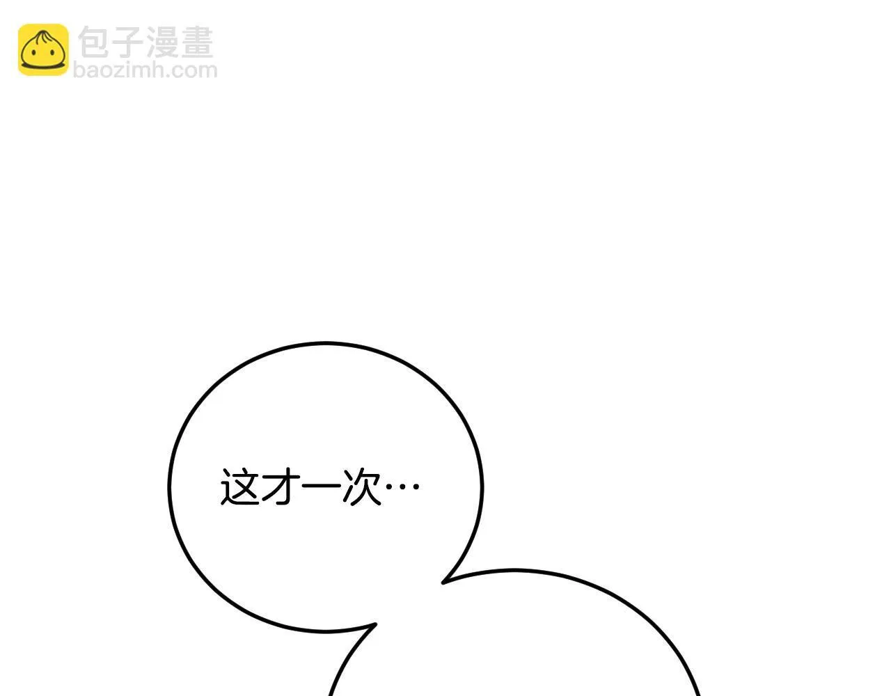第31话 给我生个幼崽56