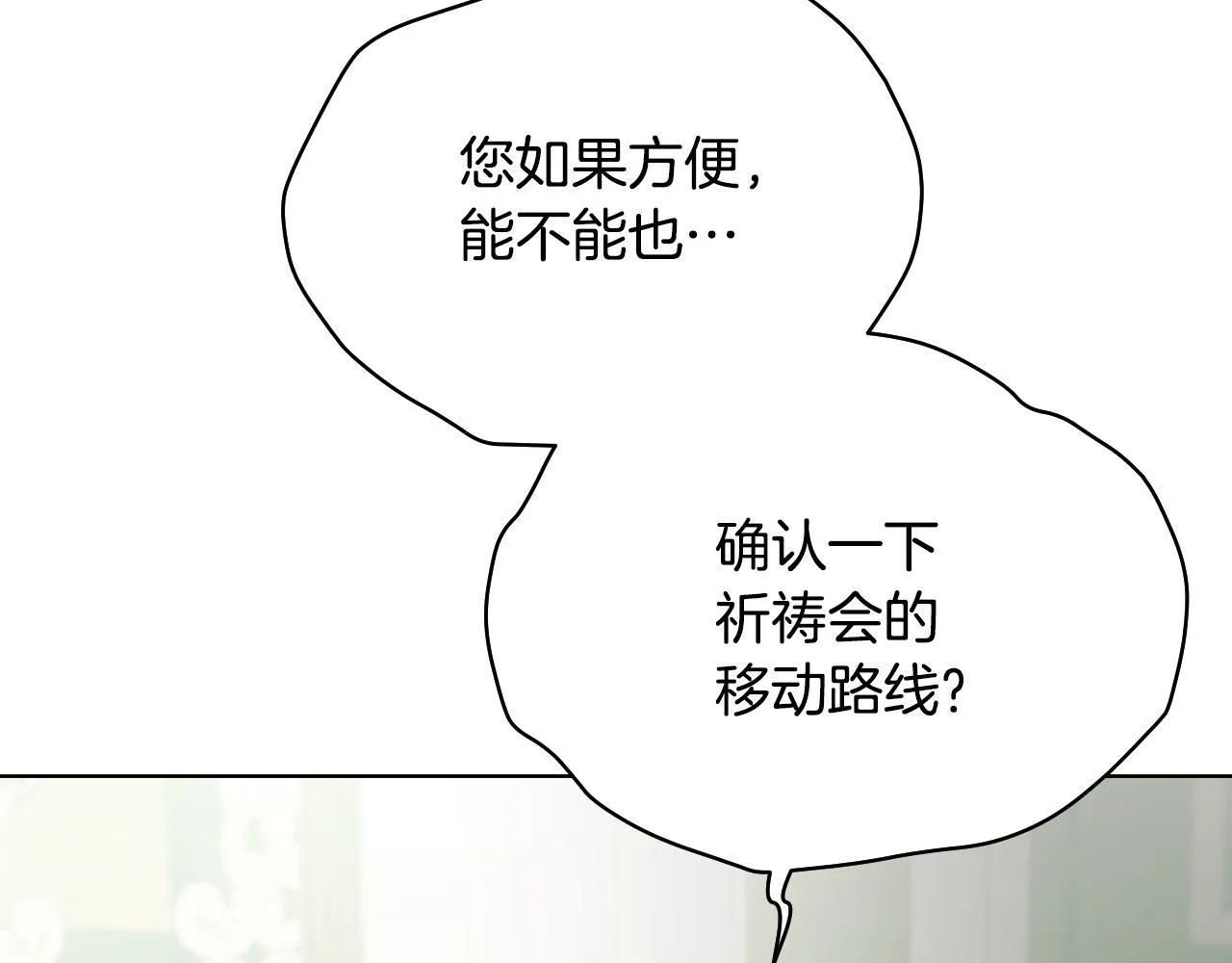 第4话 圣女性情大变125