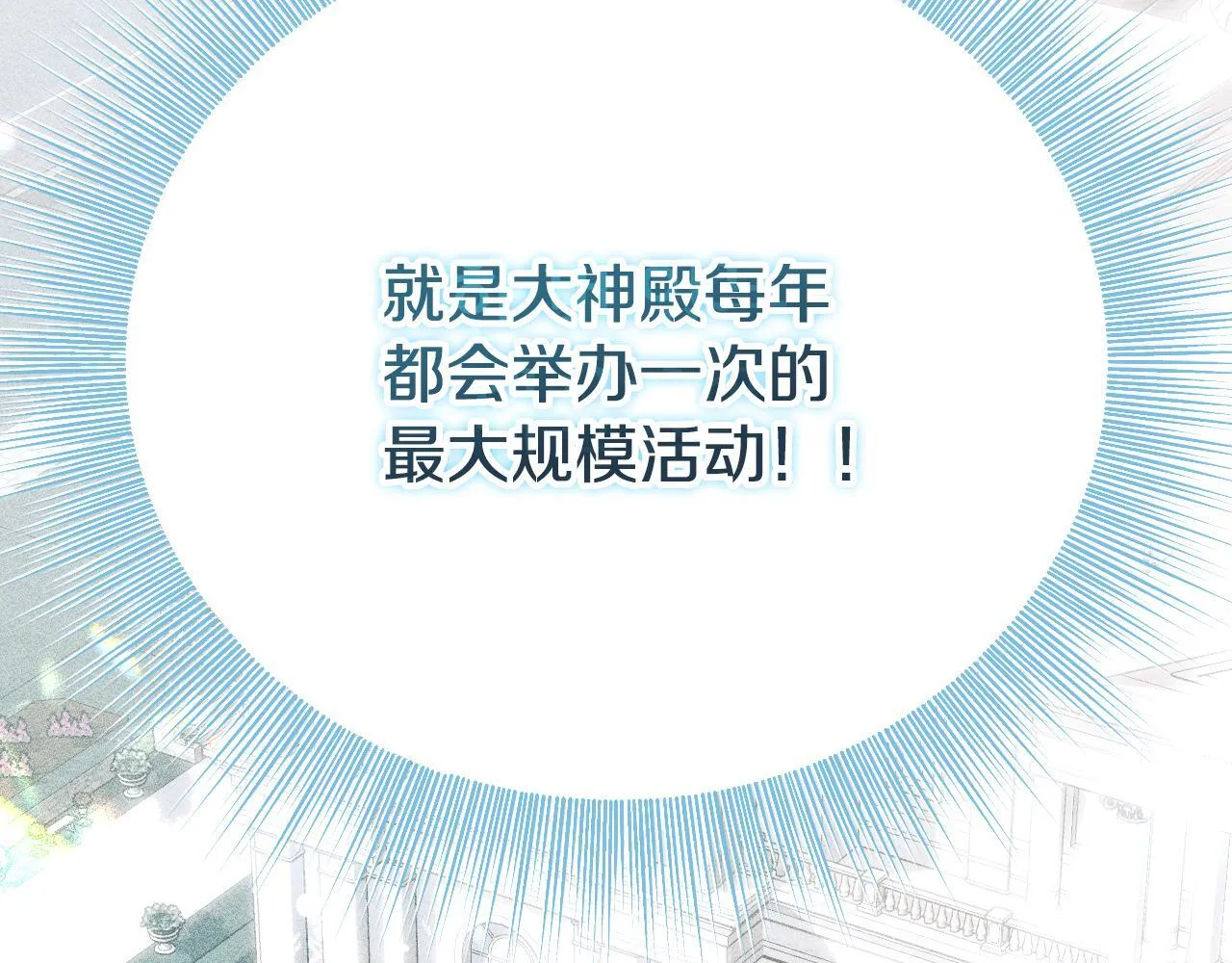 第4话 圣女性情大变30