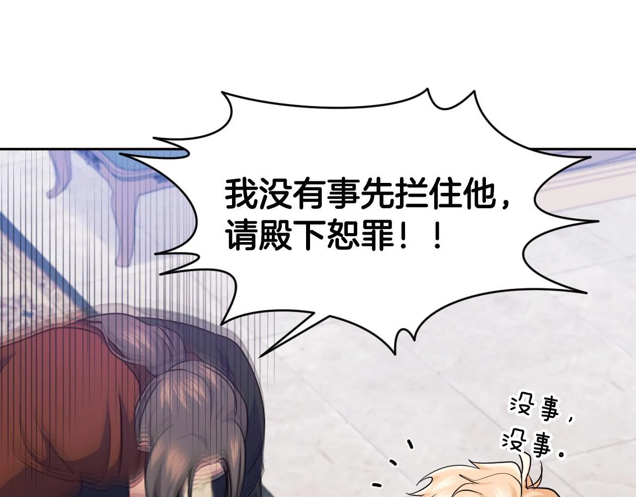 第17话 皇太子的来信189