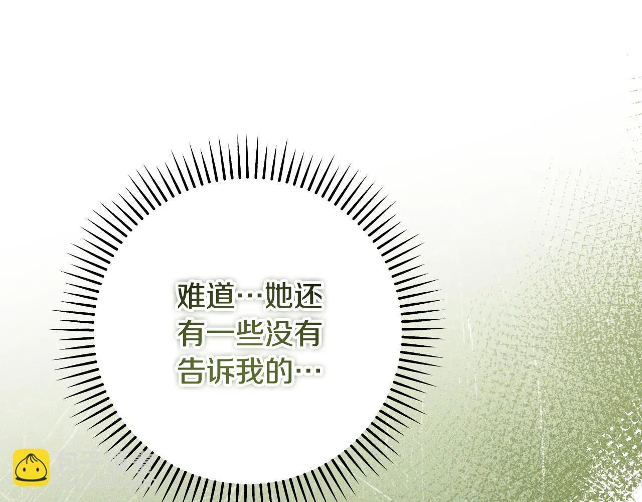 第32话 我和魔兽的协议15