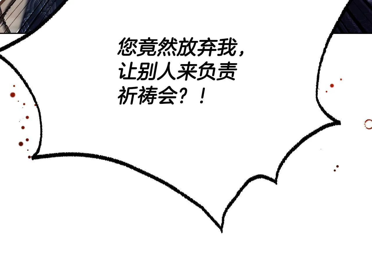 第6话 筹备祈祷会165