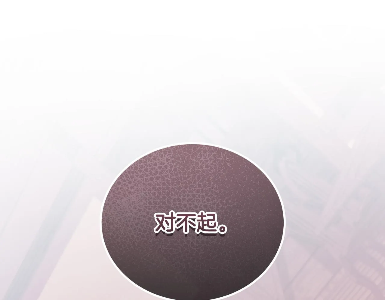 第29话 我没有生你的气24