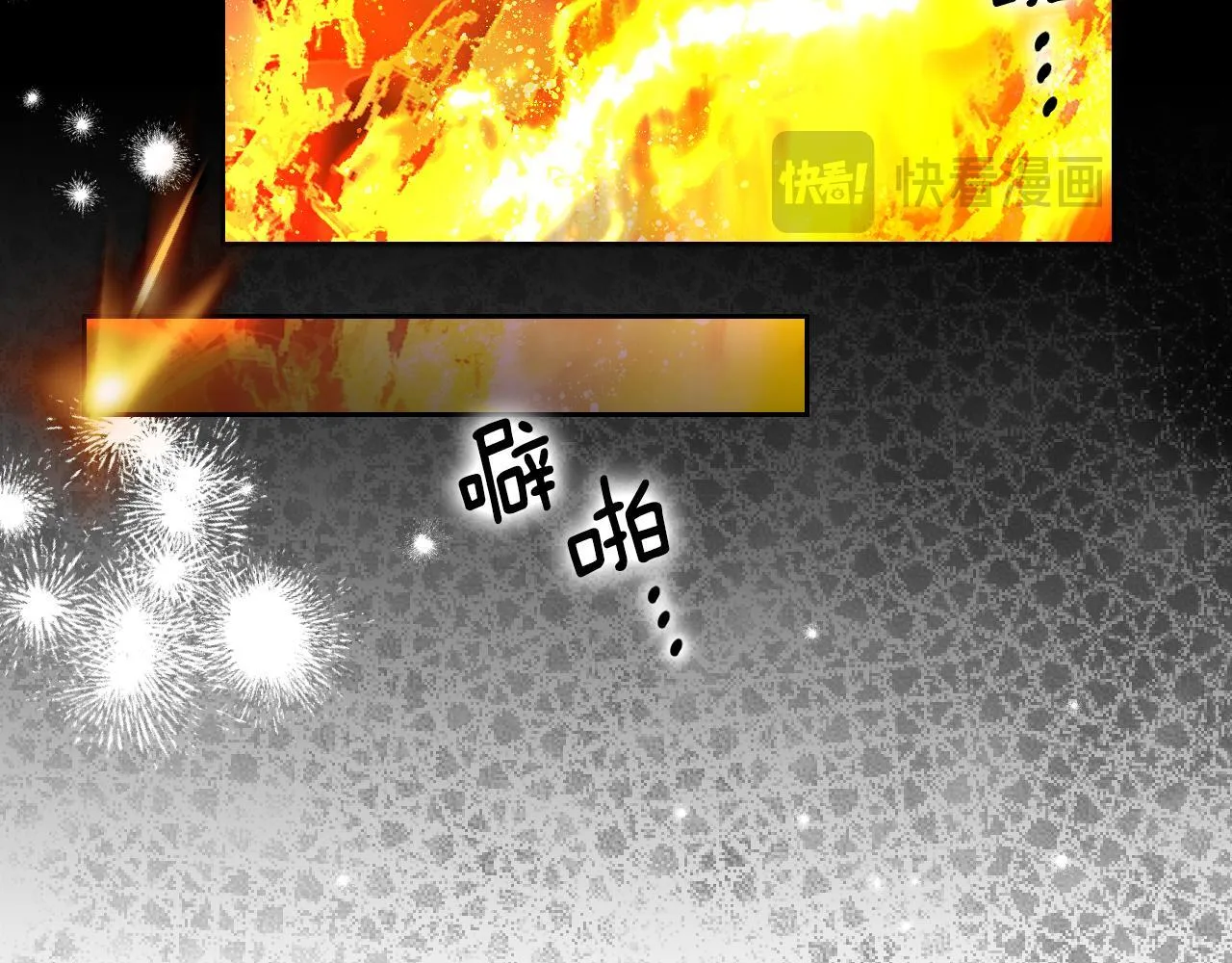 第1话 烧死冒牌货248