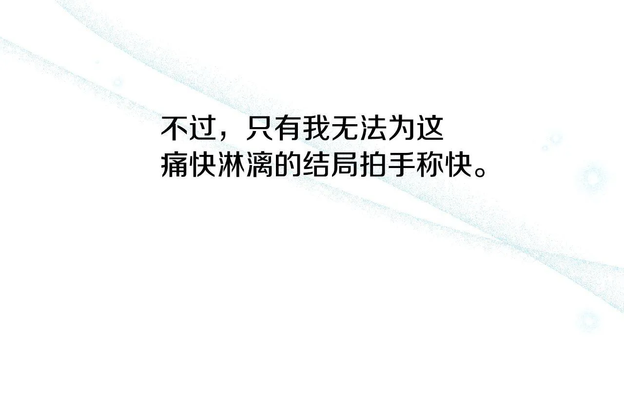 第1话 烧死冒牌货257