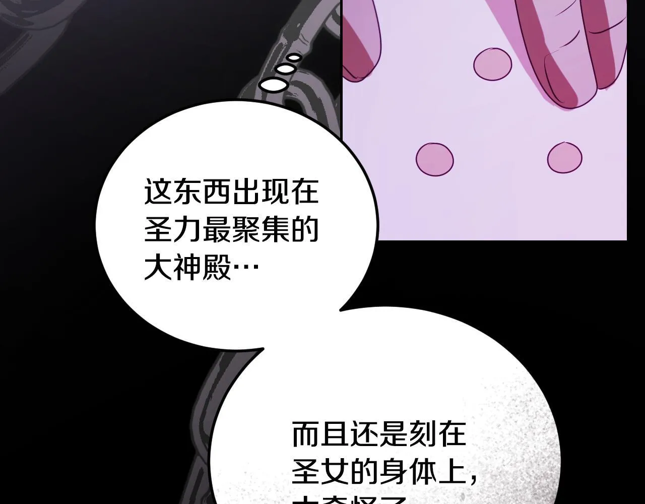 第31话 给我生个幼崽103