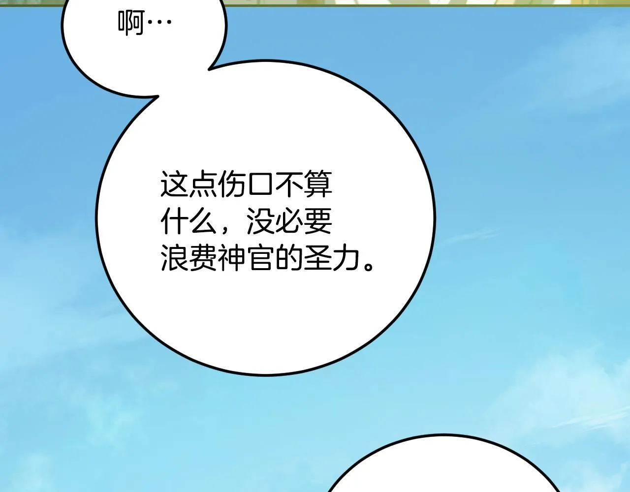 第34话 防身术课程124