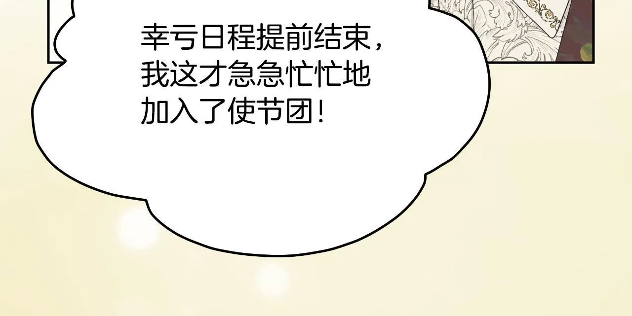第15话 接见使节团73