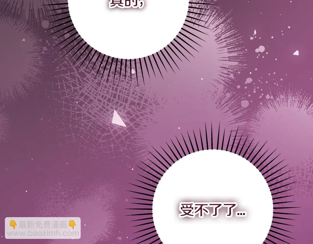 第31话 给我生个幼崽34