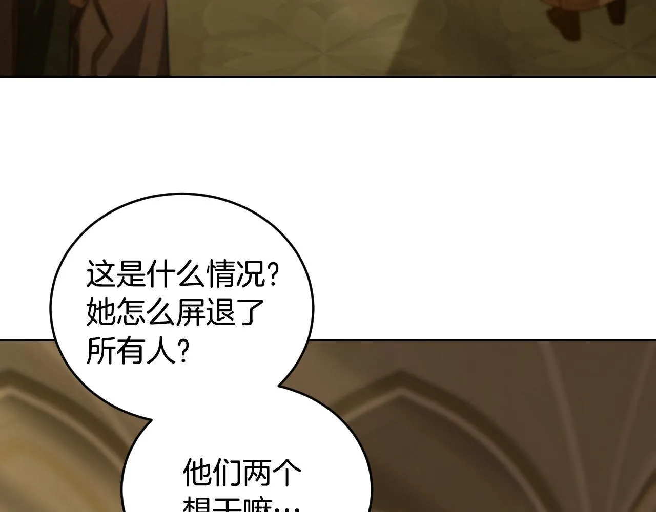 第24话 单独召见皇太子152