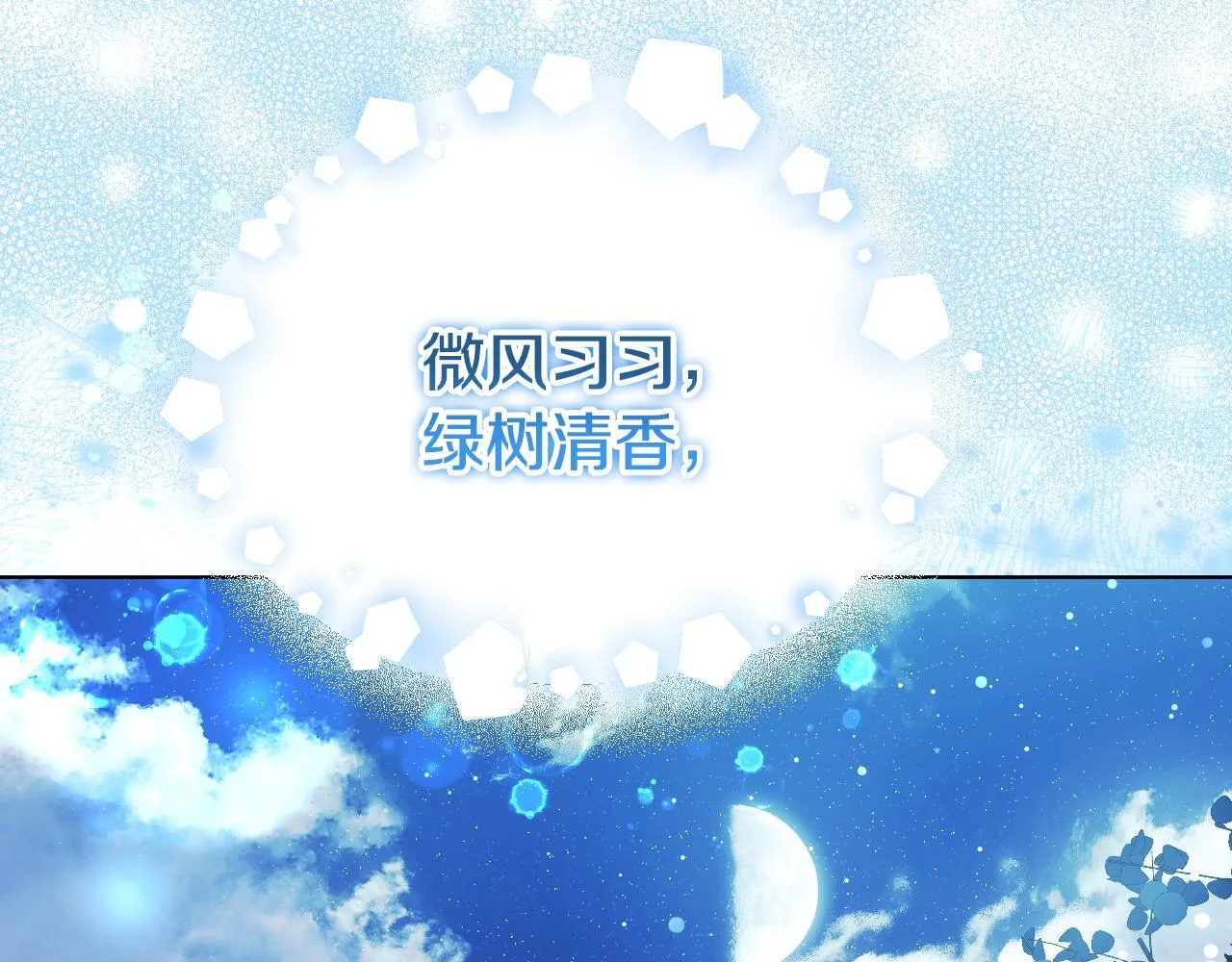 第5话 偶遇猥琐男87