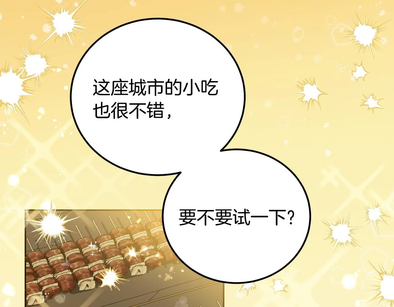 第37话 皇太子的陪伴77