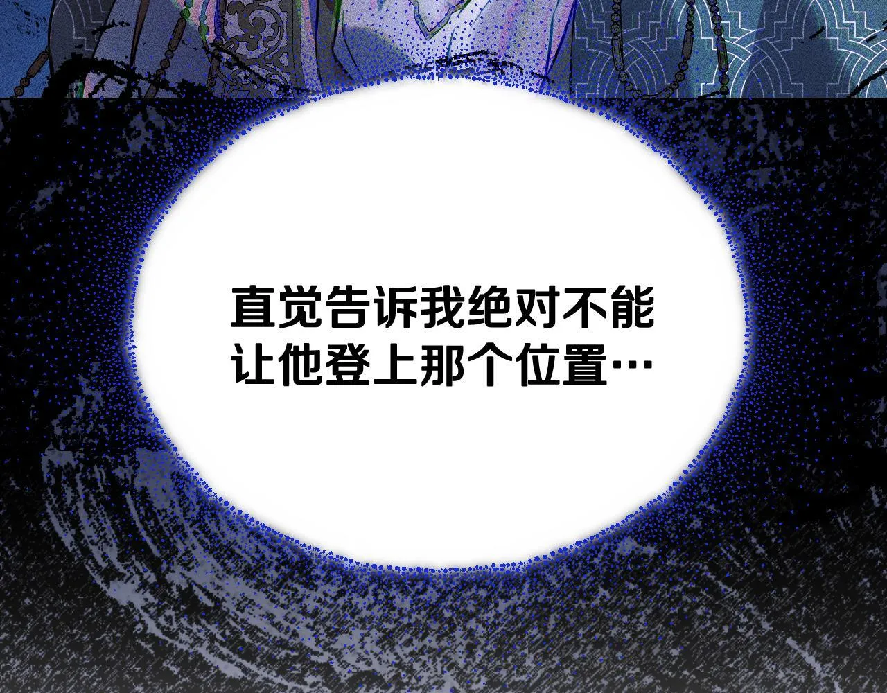 第4话 圣女性情大变63