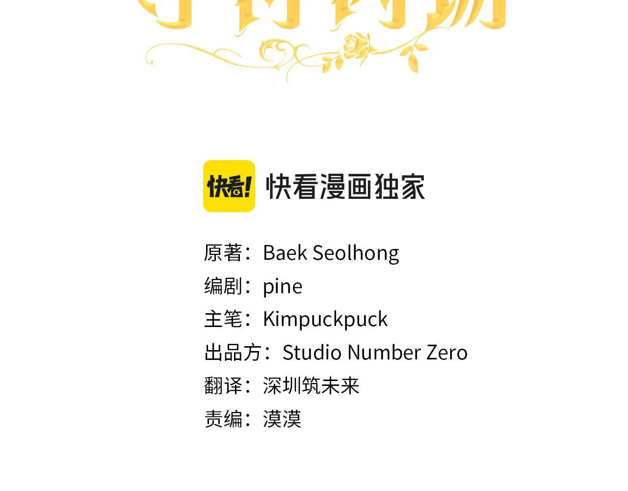 第38话 第一次这么爽快61