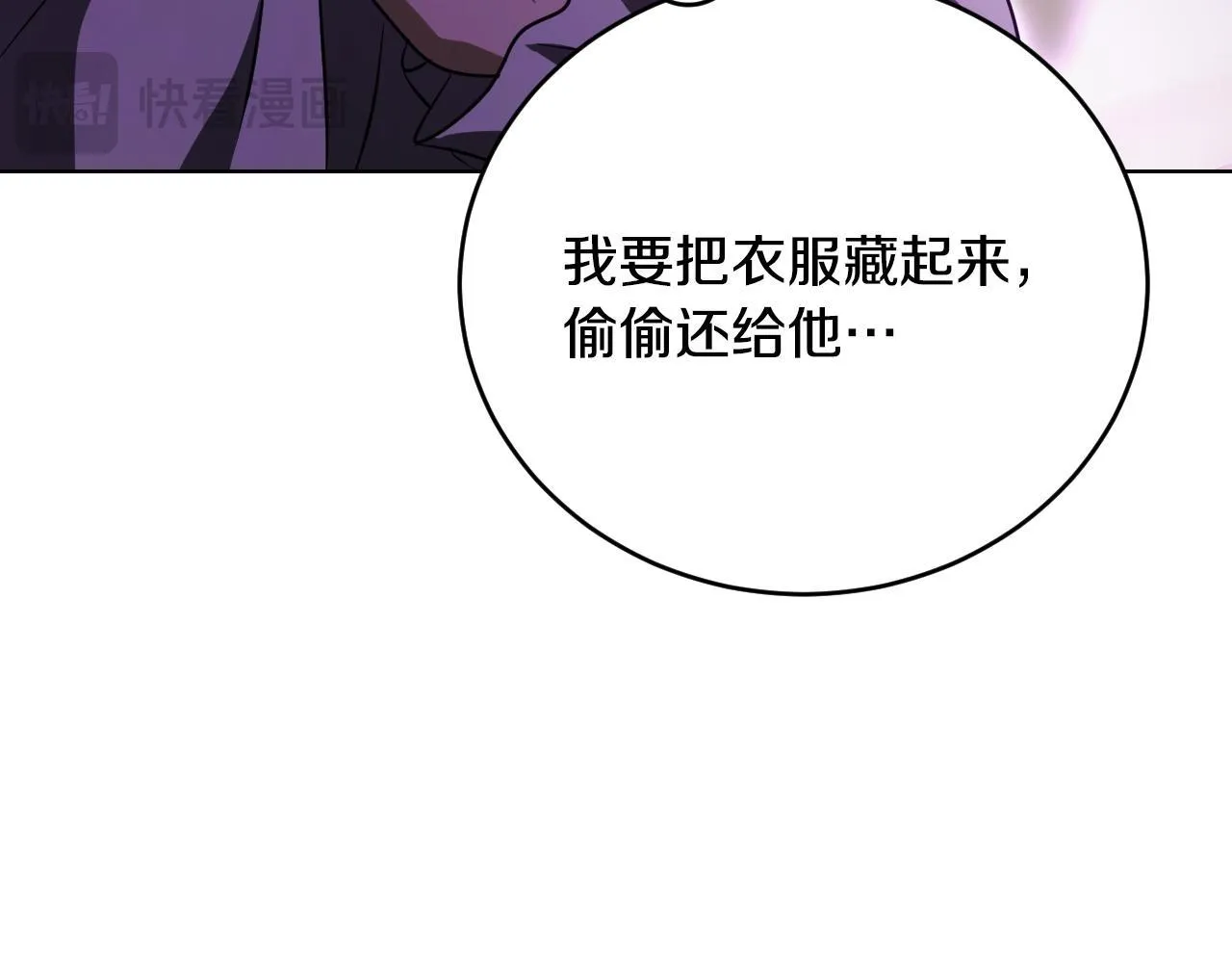 第23话 我会用圣力？84