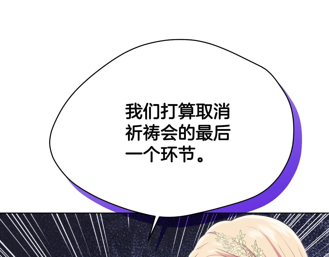 第7话 谣言四起124