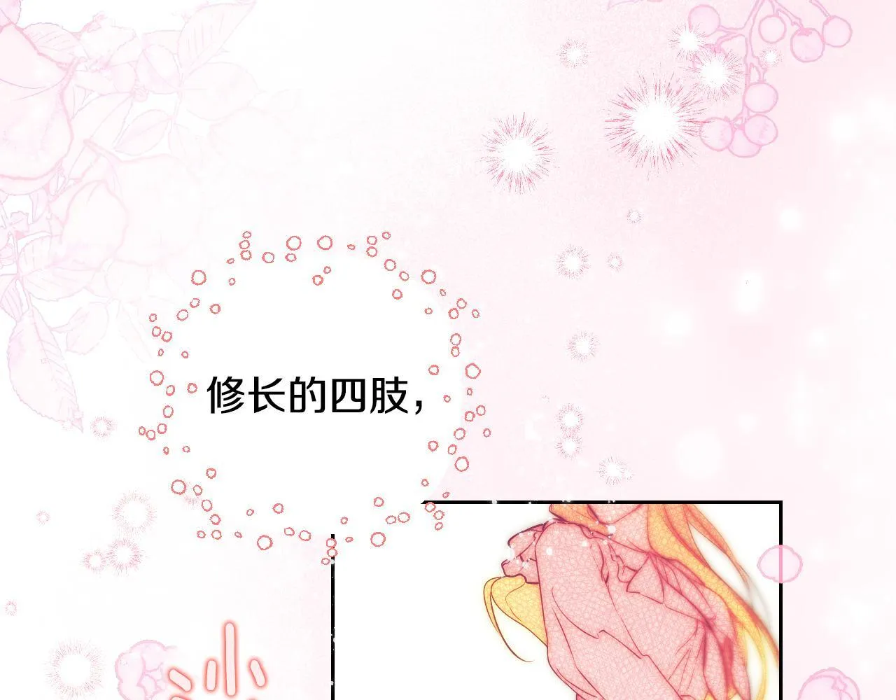 第2话 附身到小说里158