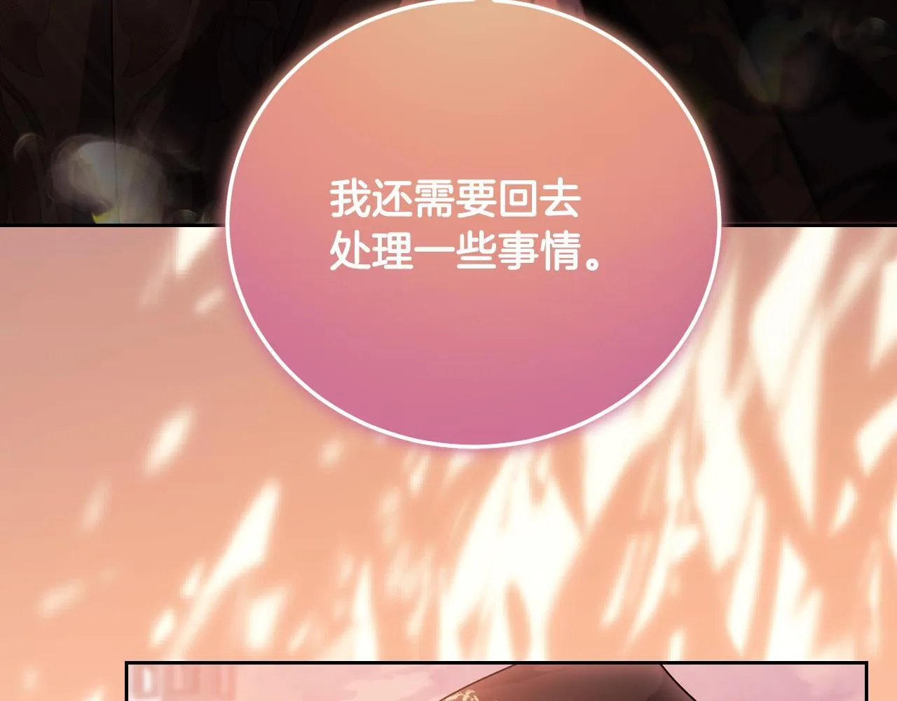 第37话 皇太子的陪伴174