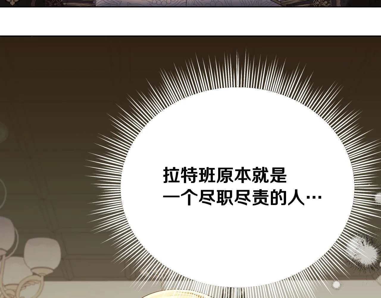 第8话 祈祷会风波14