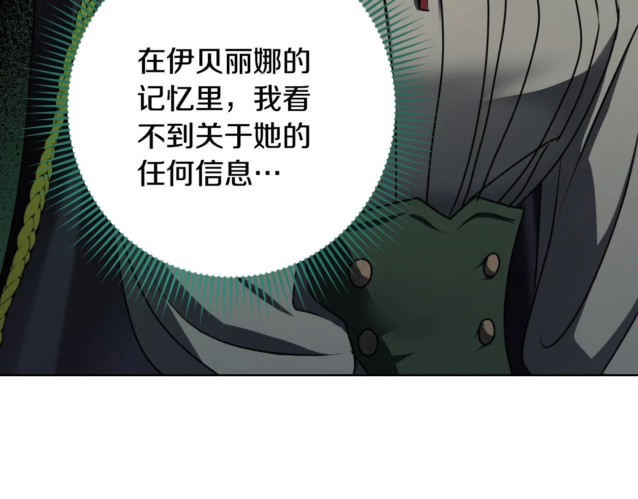 第25话 骑士以下犯上73