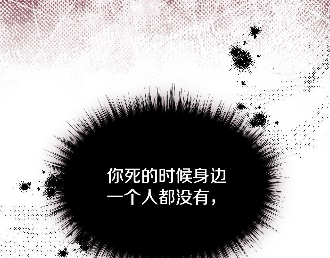 第18话 死亡越来越近169