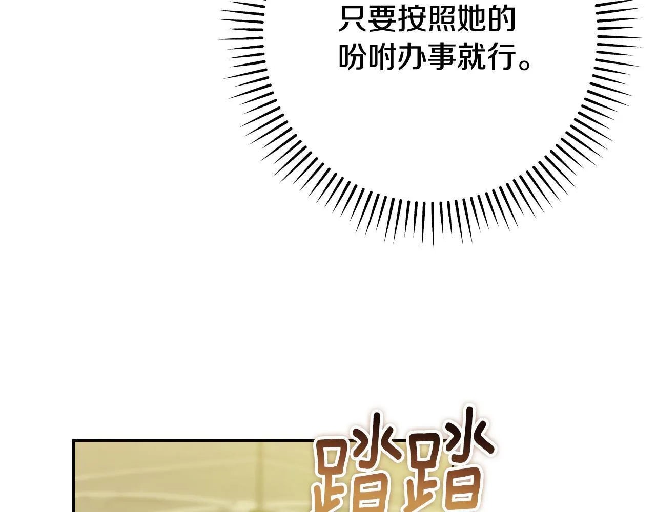 第32话 我和魔兽的协议20