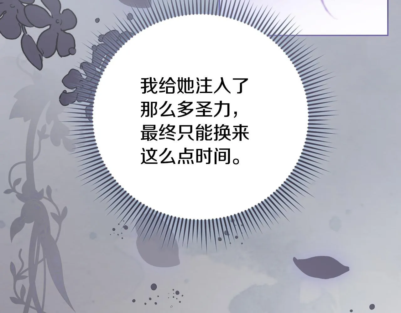 第26话 临终前的嘱托82
