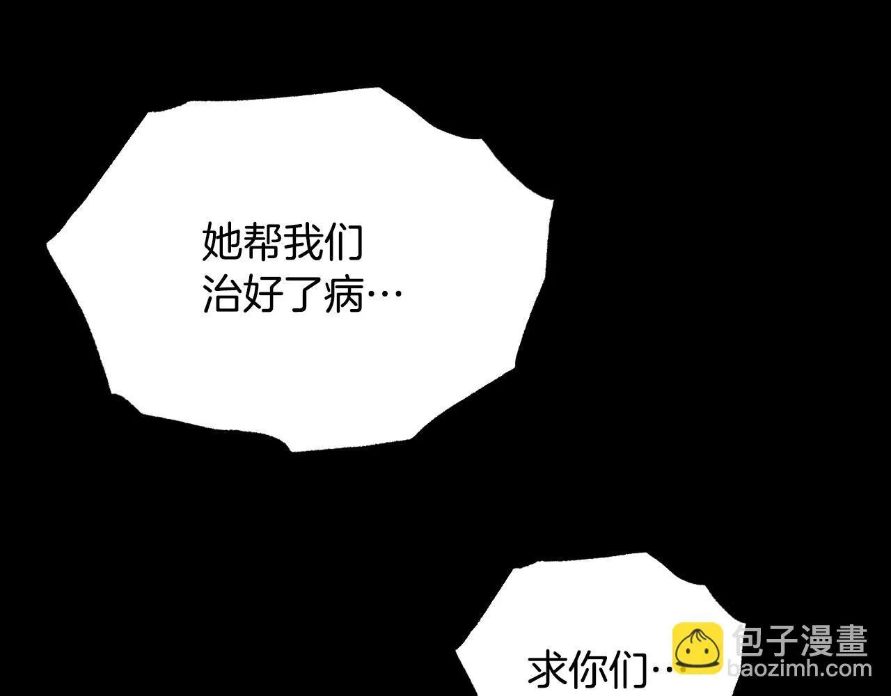 第1话 烧死冒牌货101