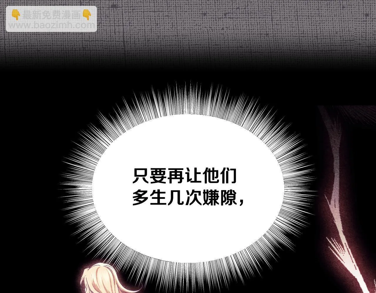 第14话 皇太子乔装打扮108
