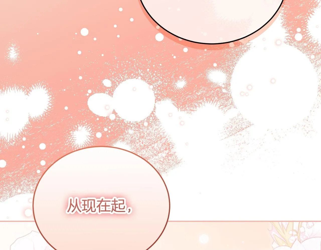 第29话 我没有生你的气180