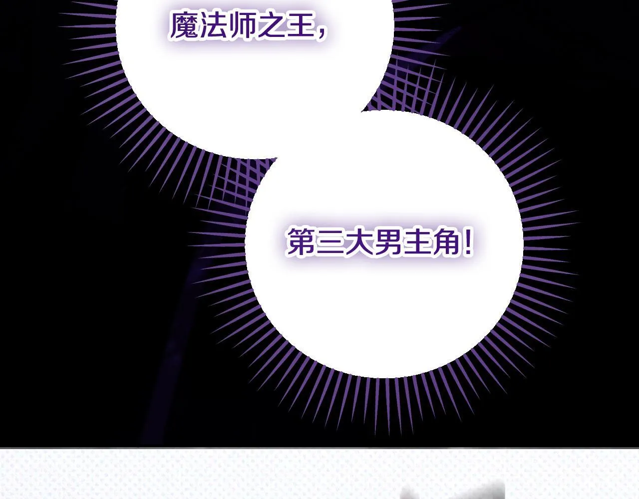 第30话 神秘人物降临107