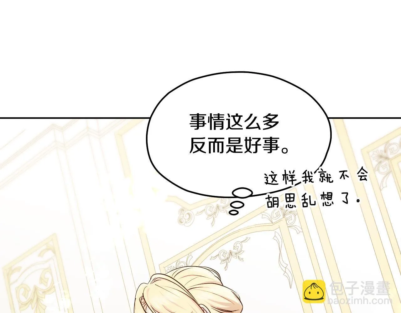 第17话 皇太子的来信91