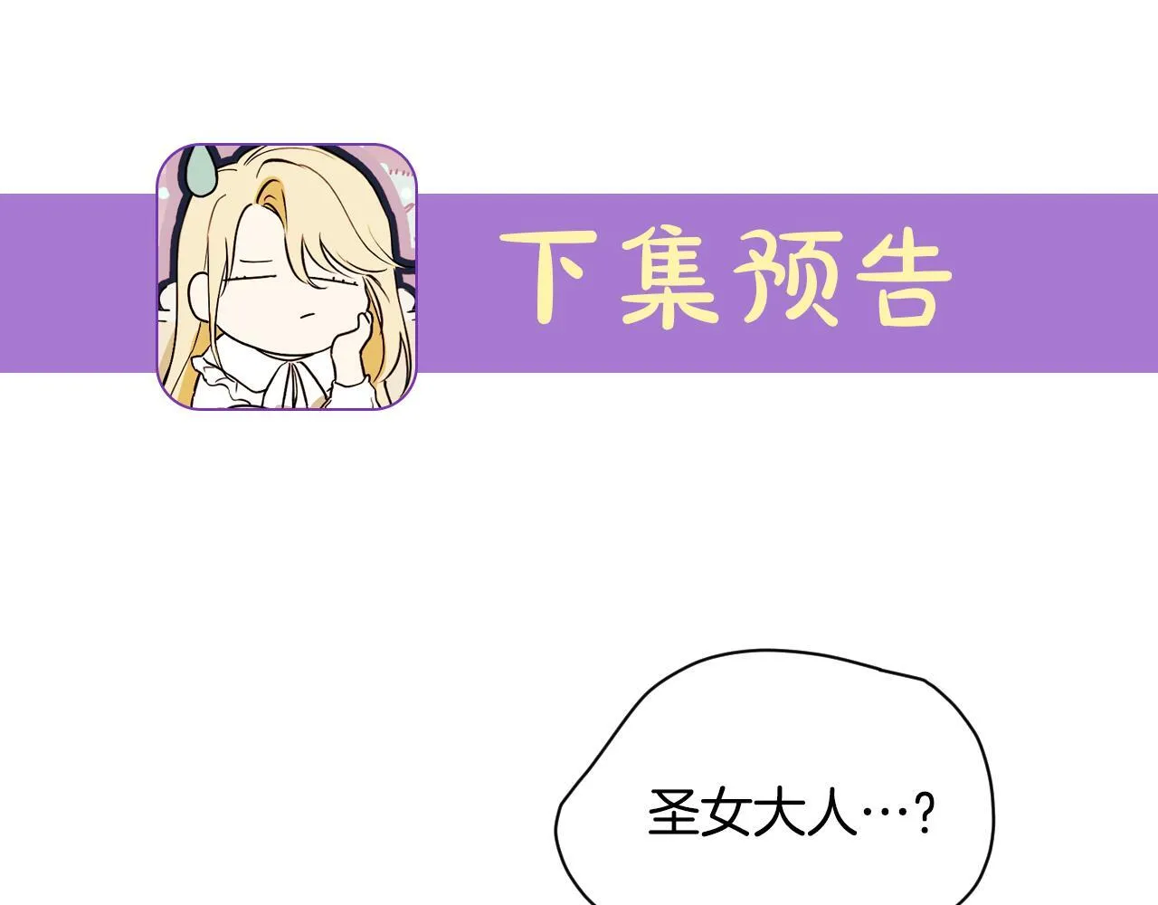 第6话 筹备祈祷会232