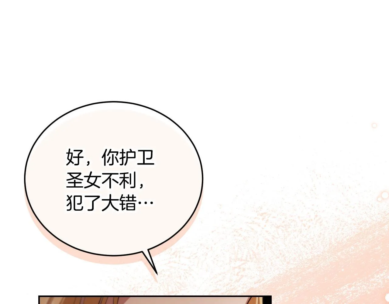 第29话 我没有生你的气178