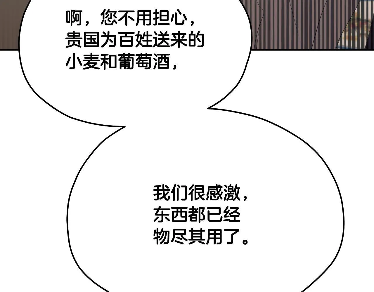 第15话 接见使节团127