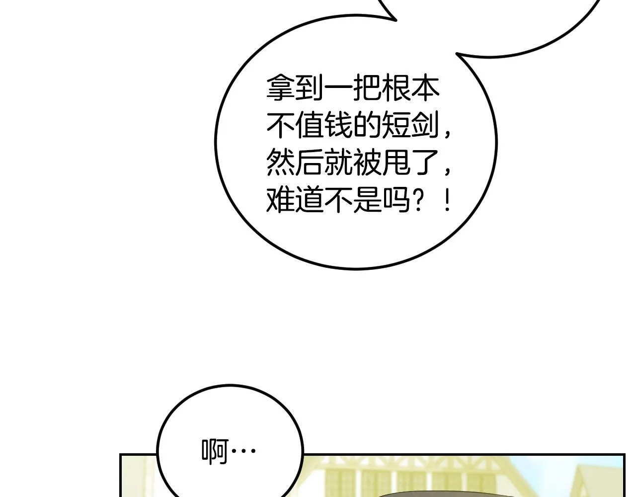 第36话 无巧不成书72