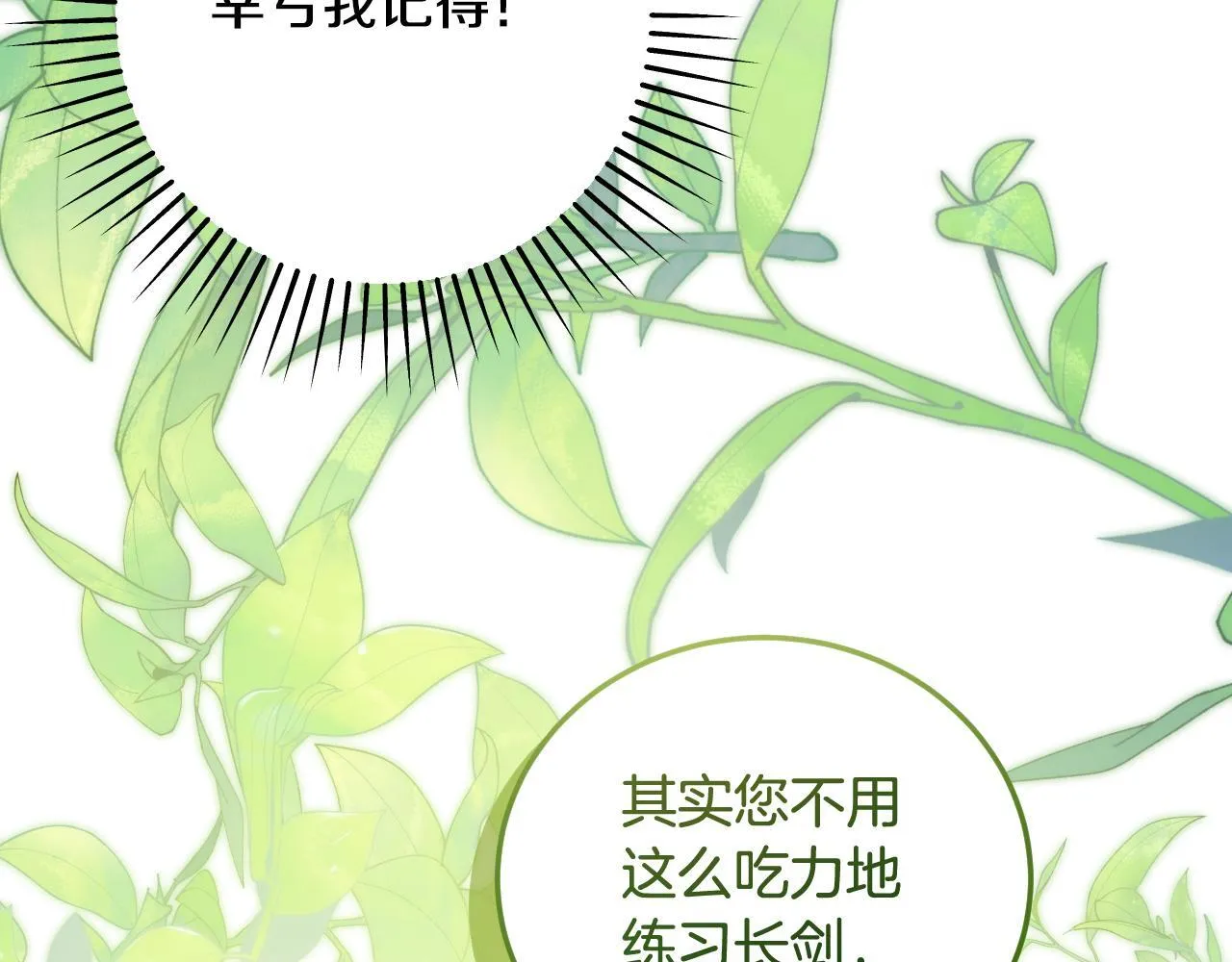 第34话 防身术课程167