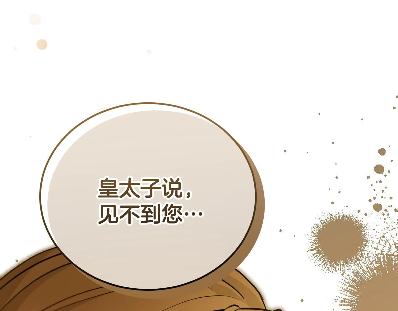 第23话 我会用圣力？164