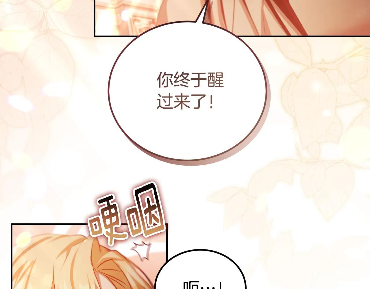 第32话 我和魔兽的协议101