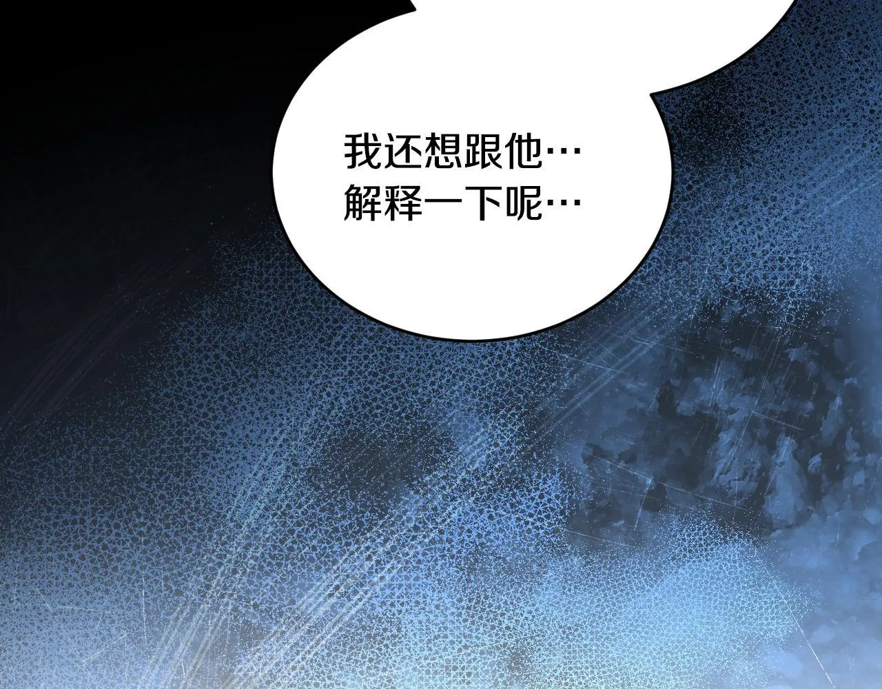第25话 骑士以下犯上79