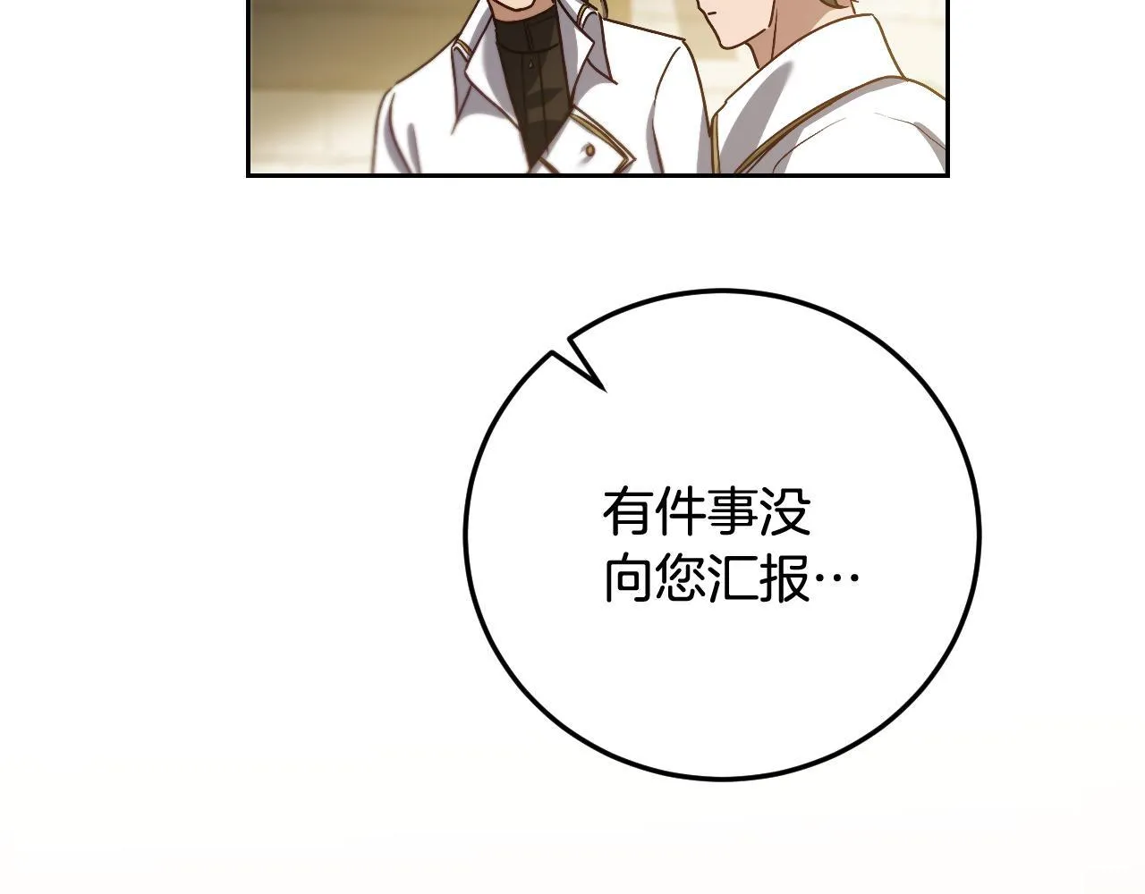 第38话 第一次这么爽快169