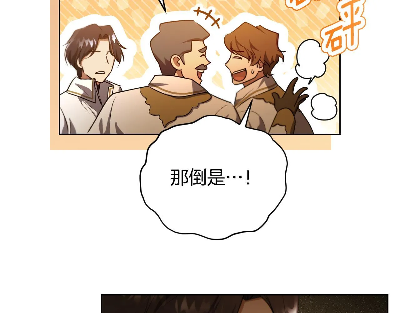 第24话 单独召见皇太子160