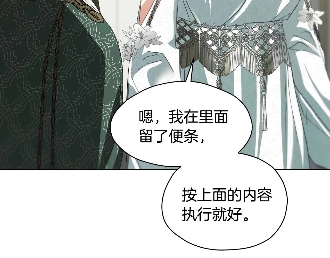 第11话 尴尬的解释61