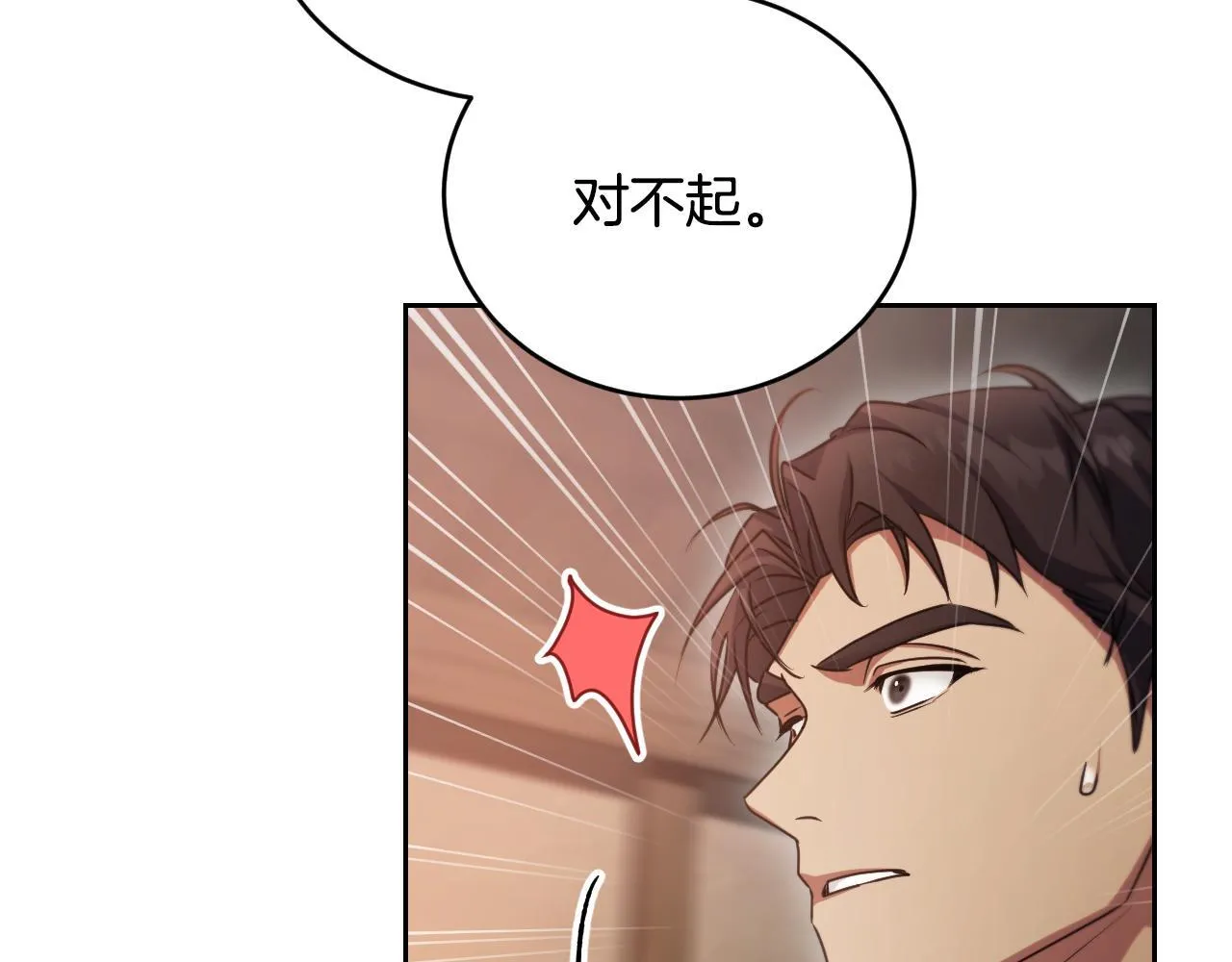 第29话 我没有生你的气47