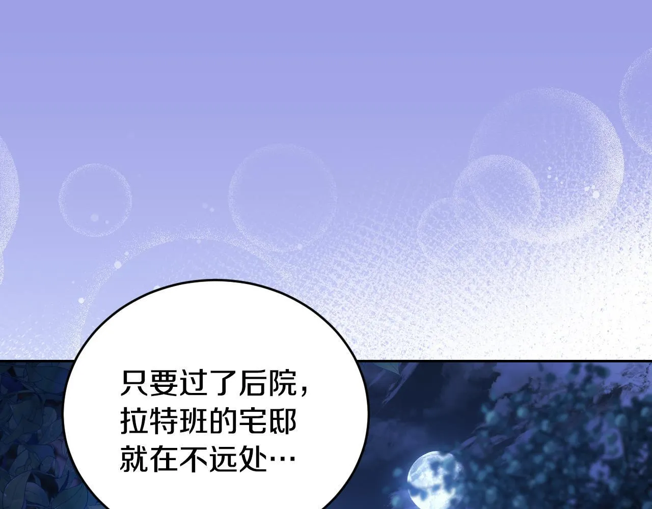第28话 大神官的葬礼102