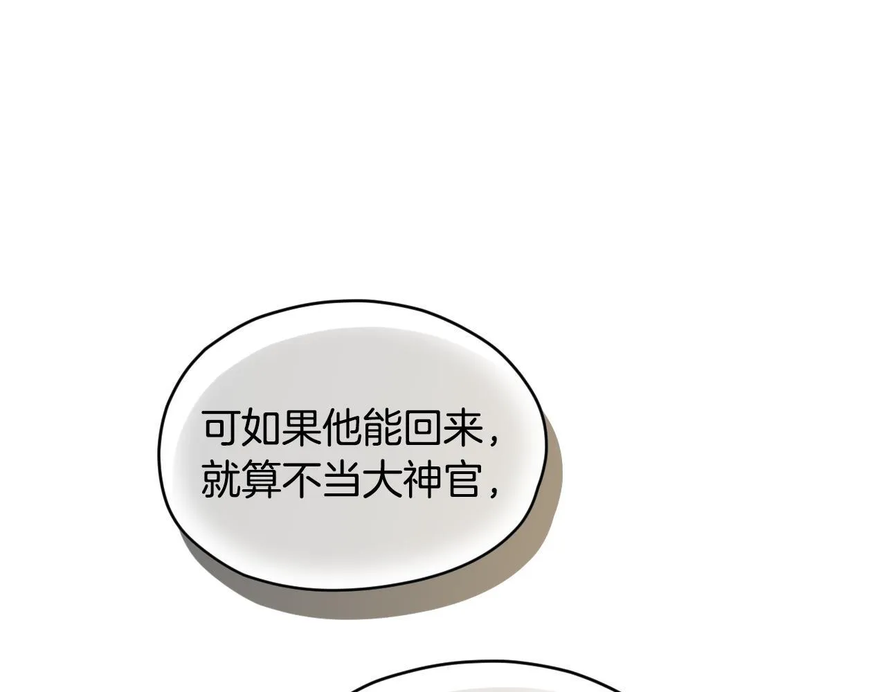 第17话 皇太子的来信46