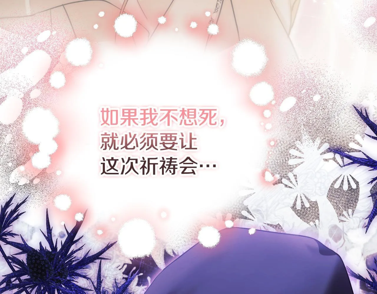 第4话 圣女性情大变192