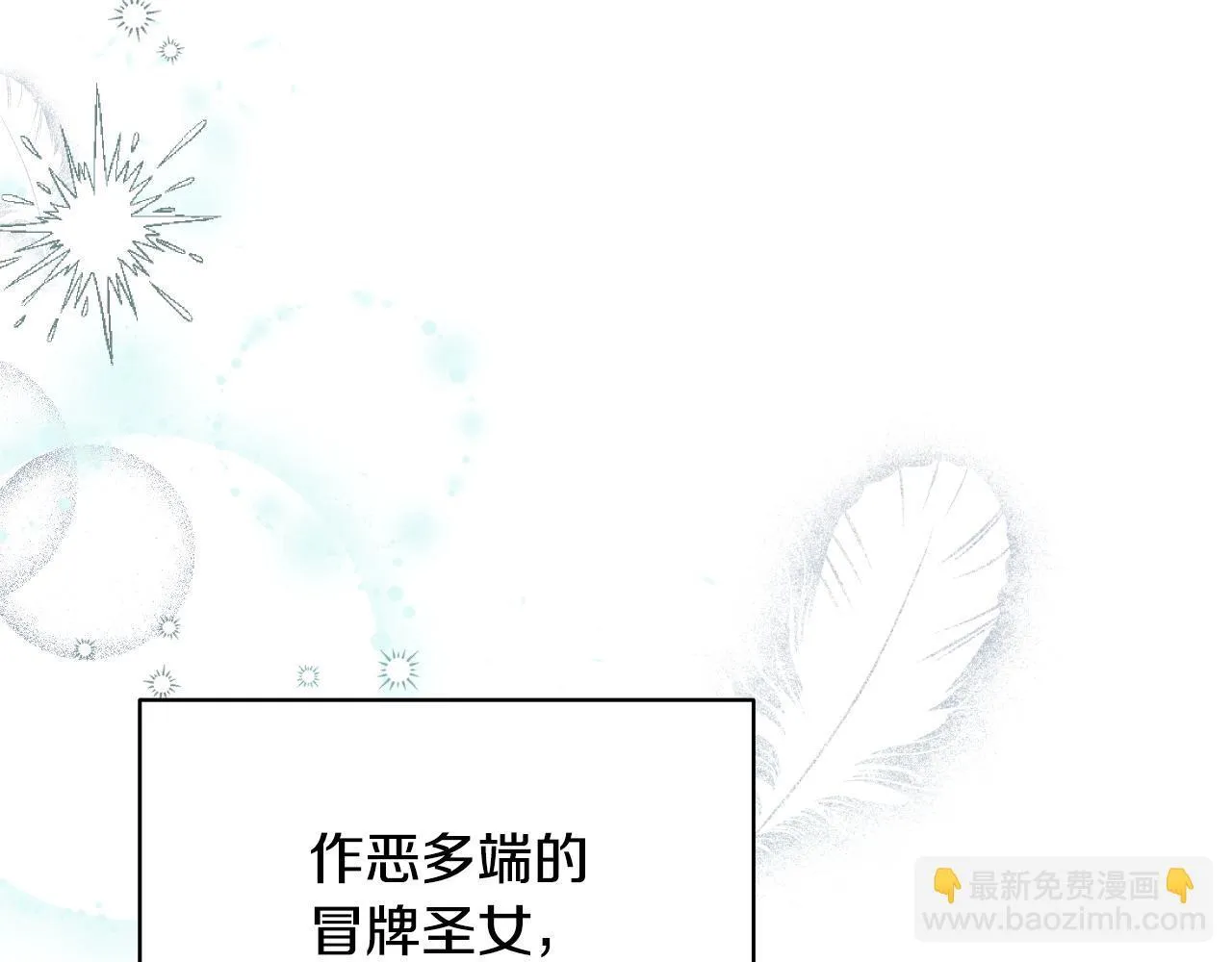 第1话 烧死冒牌货250