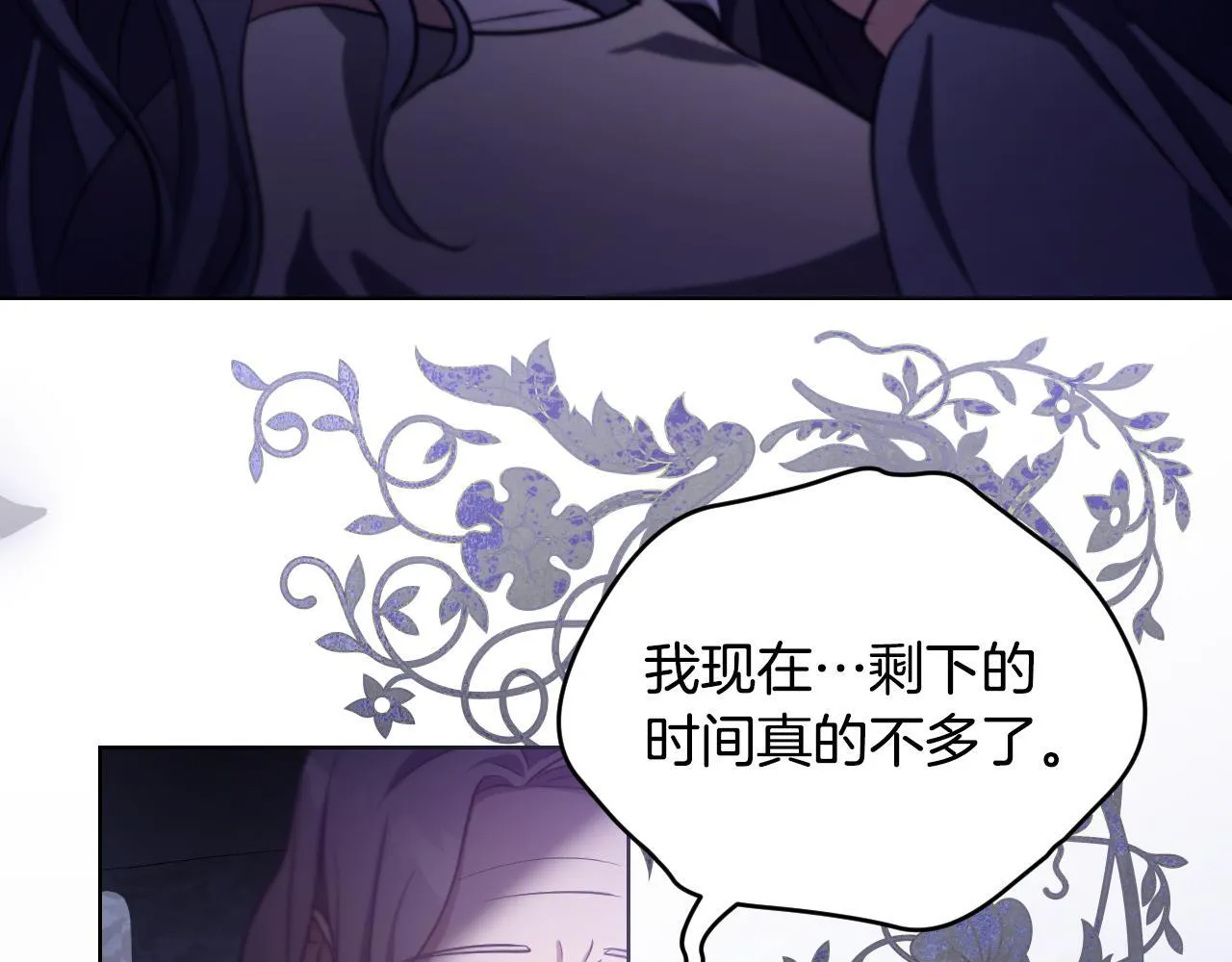 第26话 临终前的嘱托79