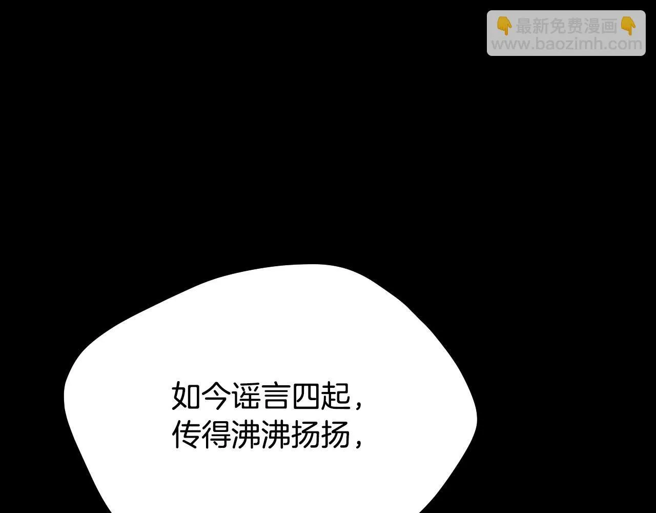 第7话 谣言四起134